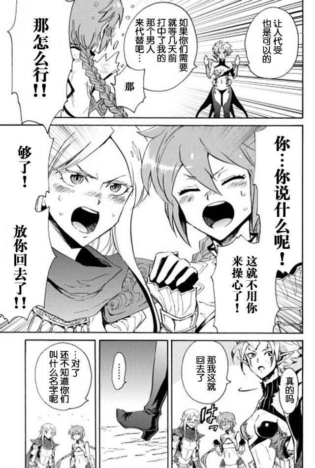 《强者的新传说》漫画 025话