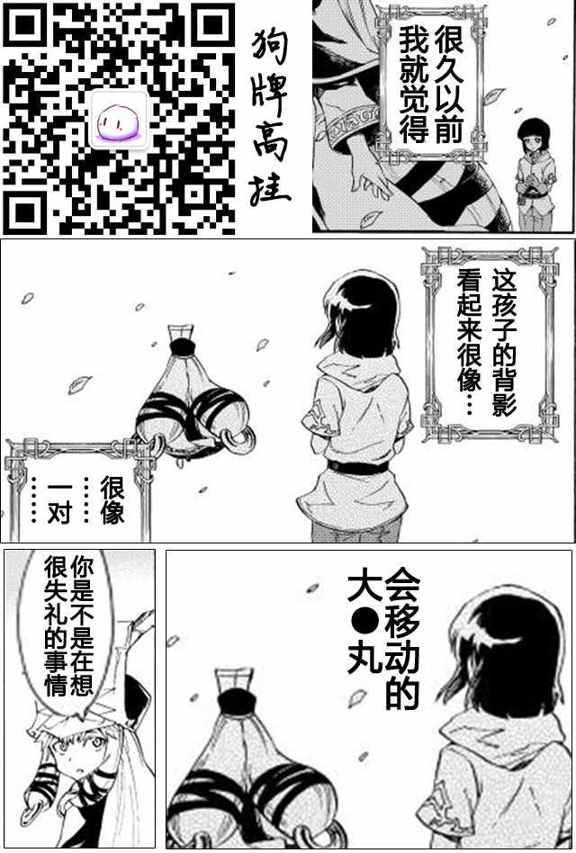 《强者的新传说》漫画 028话