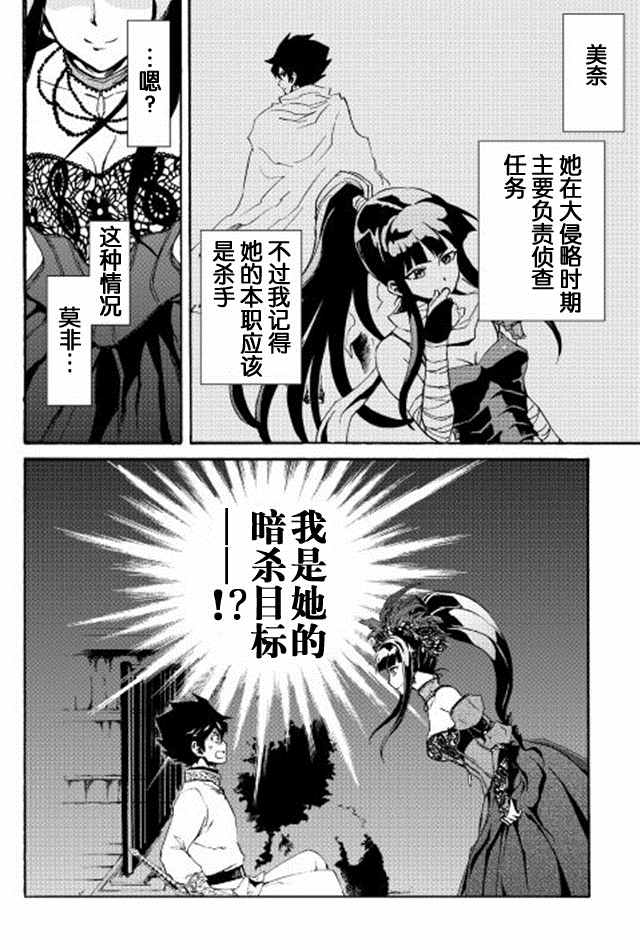 《强者的新传说》漫画 030话