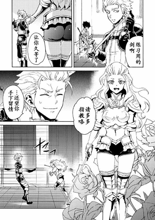 《强者的新传说》漫画 032话