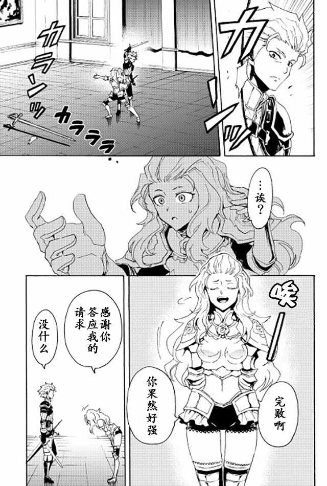 《强者的新传说》漫画 032话