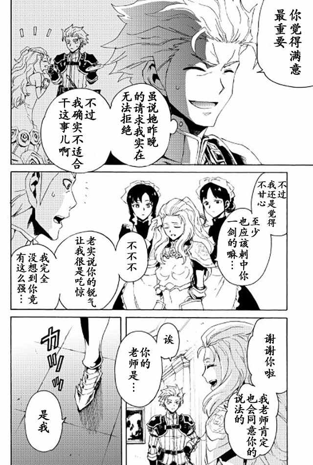 《强者的新传说》漫画 032话