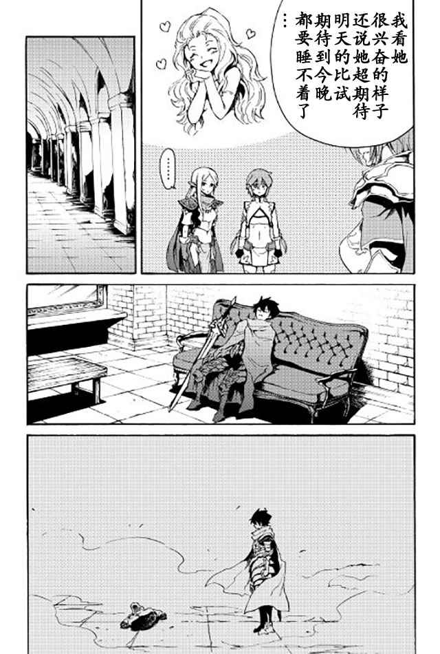 《强者的新传说》漫画 039话