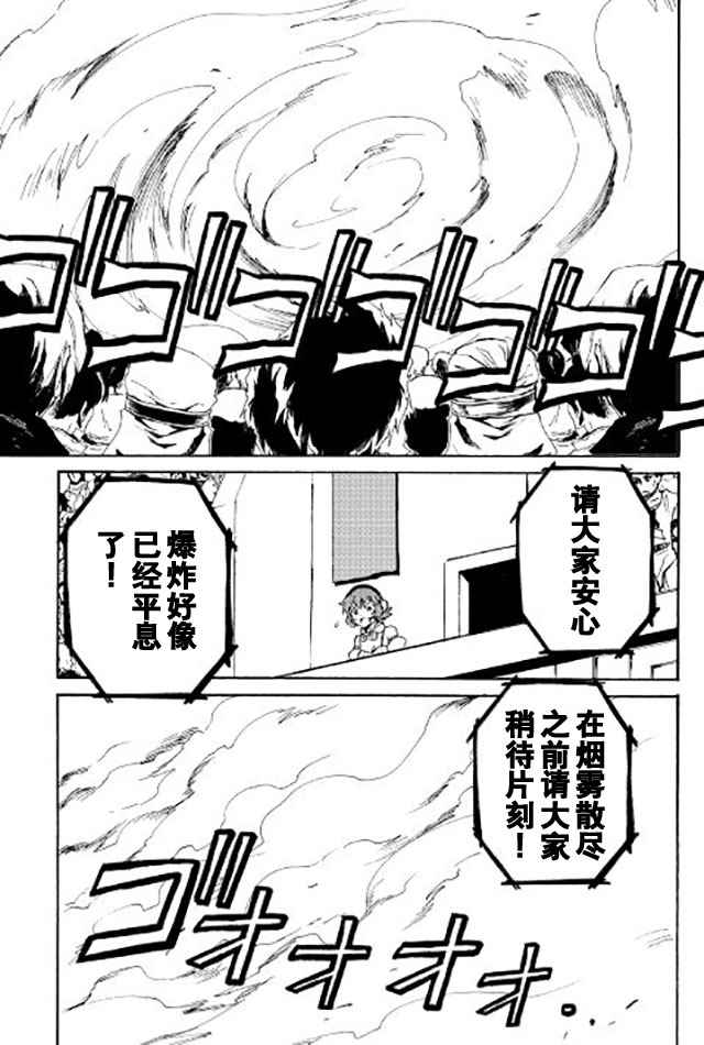 《强者的新传说》漫画 041话