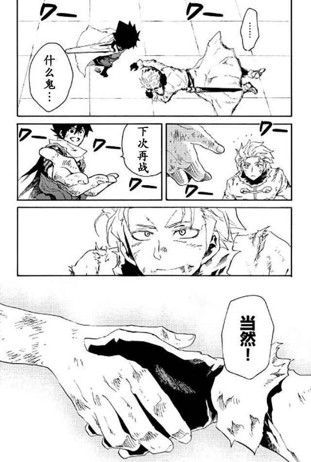 《强者的新传说》漫画 041话