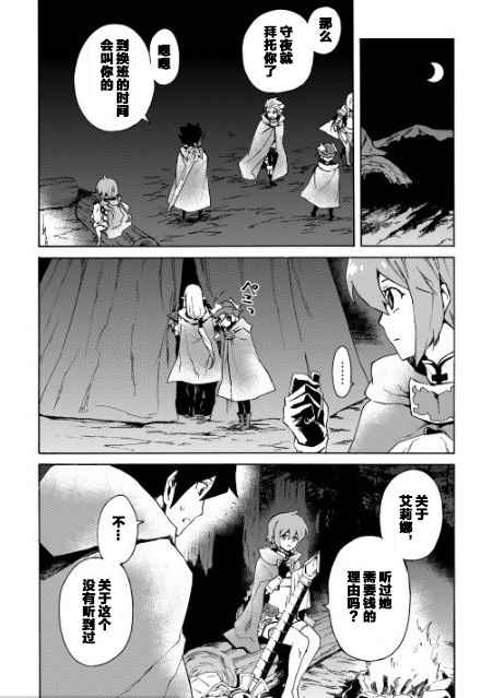 《强者的新传说》漫画 046话