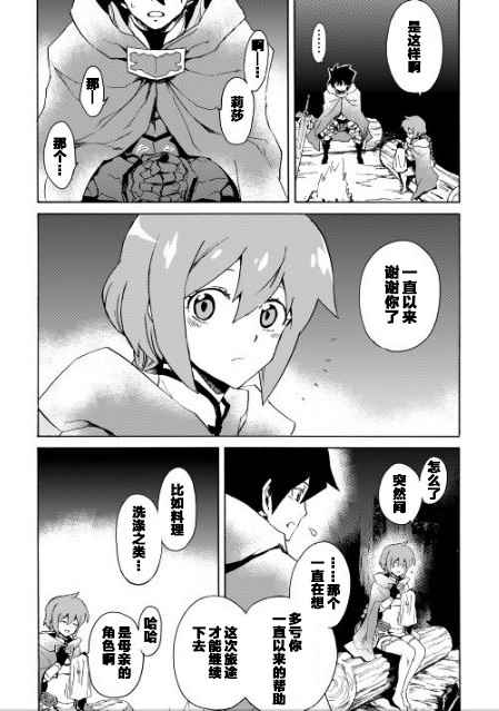 《强者的新传说》漫画 046话