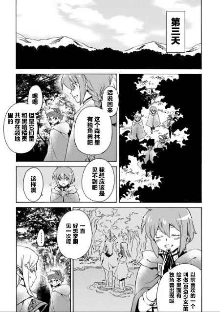 《强者的新传说》漫画 046话