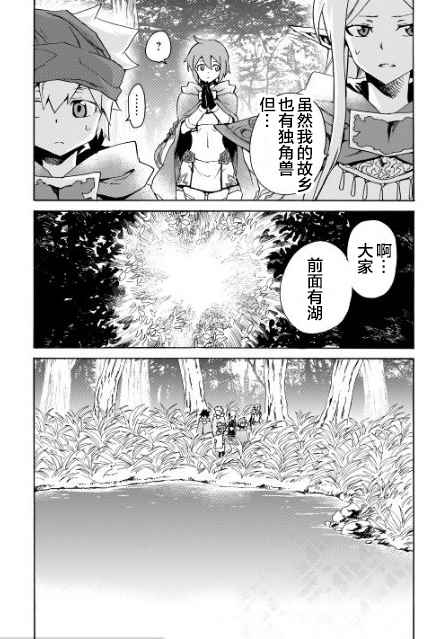 《强者的新传说》漫画 046话