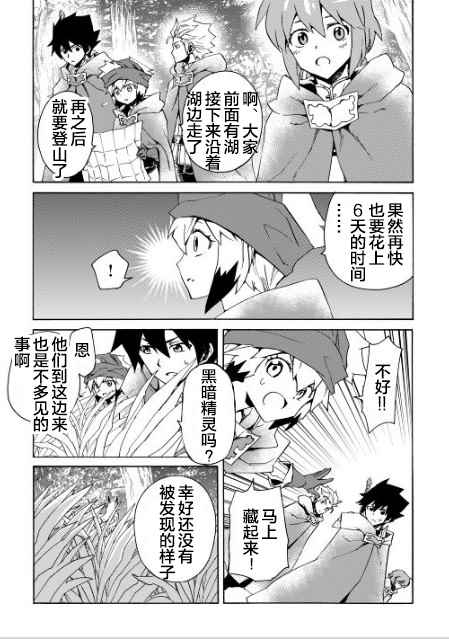 《强者的新传说》漫画 046话