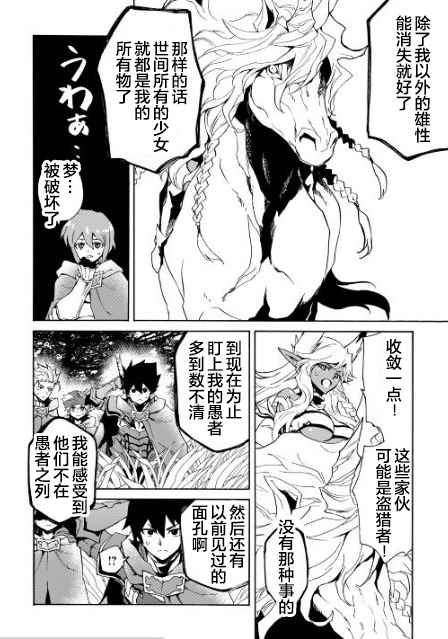 《强者的新传说》漫画 046话