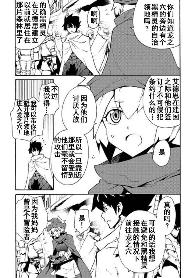 《强者的新传说》漫画 045话