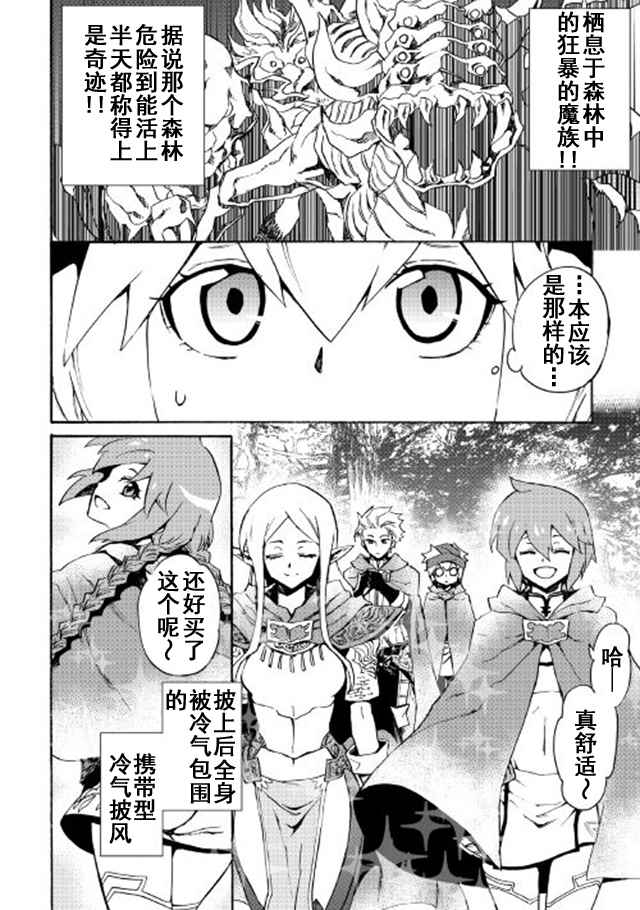 《强者的新传说》漫画 045话