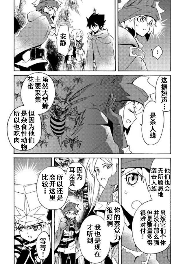 《强者的新传说》漫画 045话