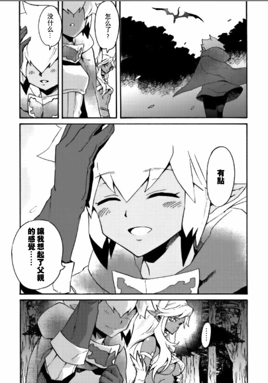 《强者的新传说》漫画 052话