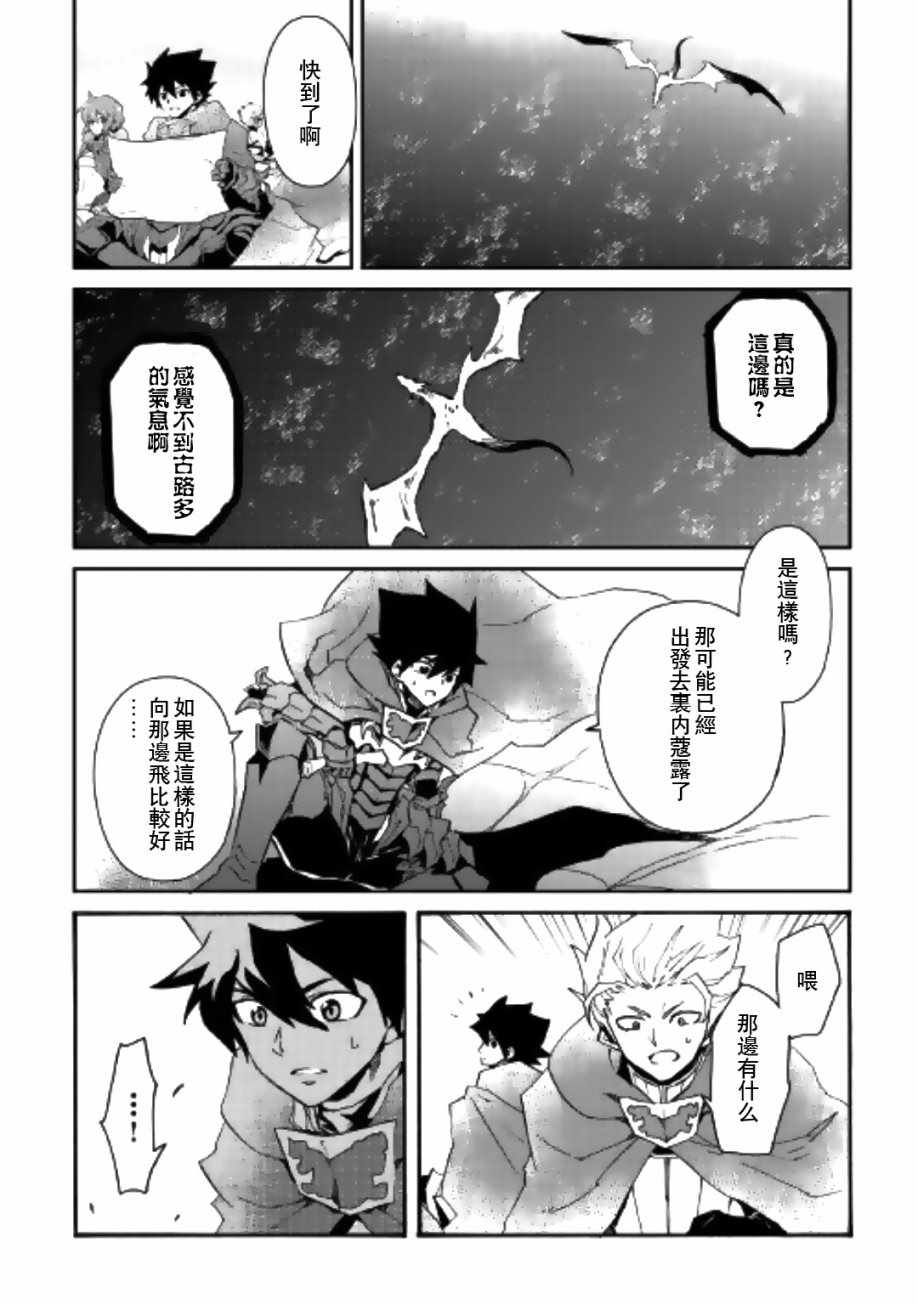 《强者的新传说》漫画 052话