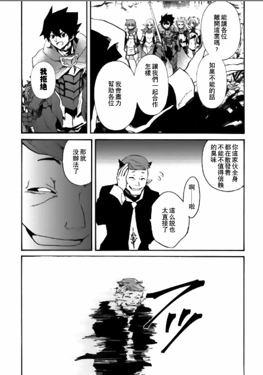 《强者的新传说》漫画 052话