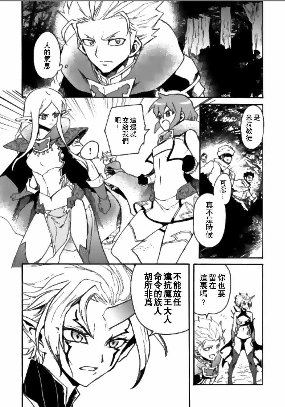 《强者的新传说》漫画 052话