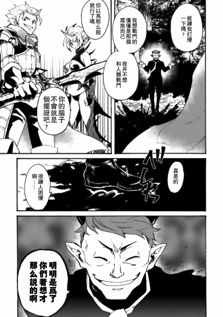 《强者的新传说》漫画 052话