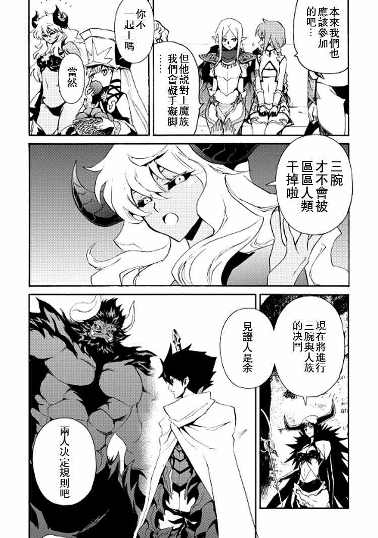 《强者的新传说》漫画 065集