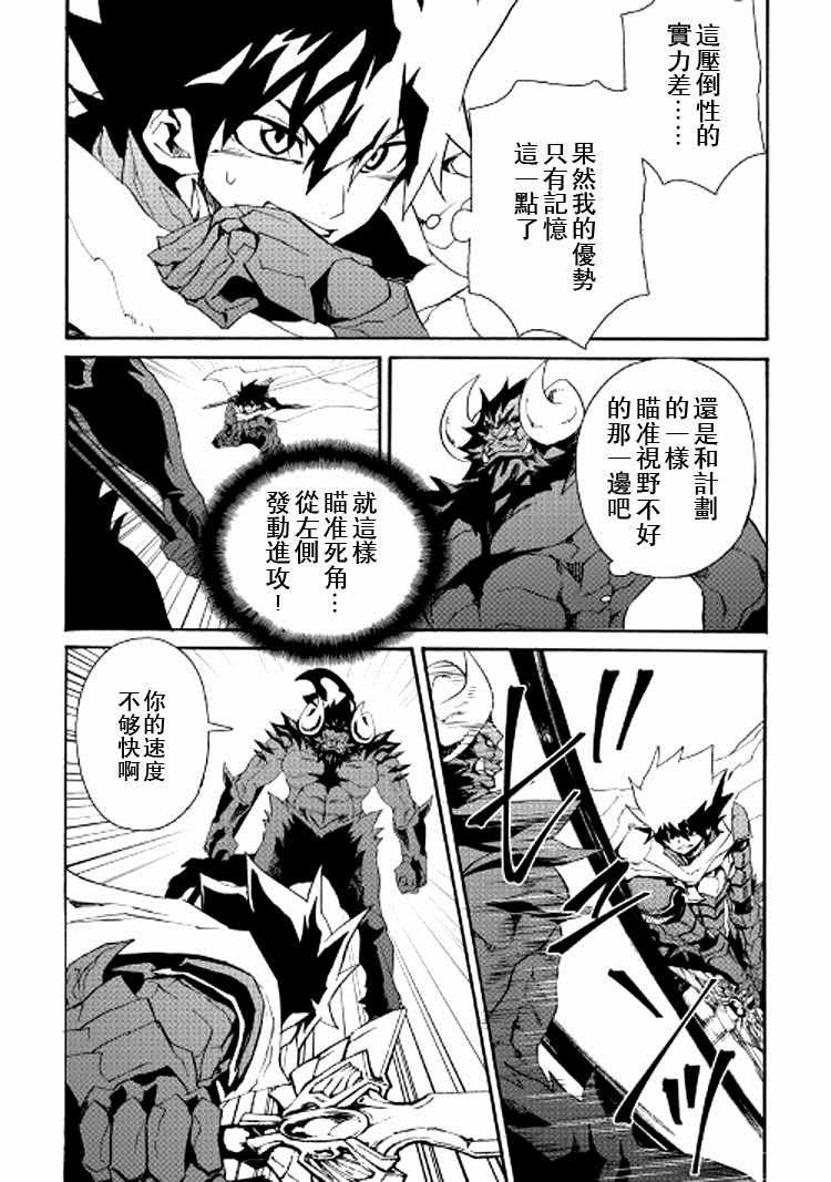 《强者的新传说》漫画 065集