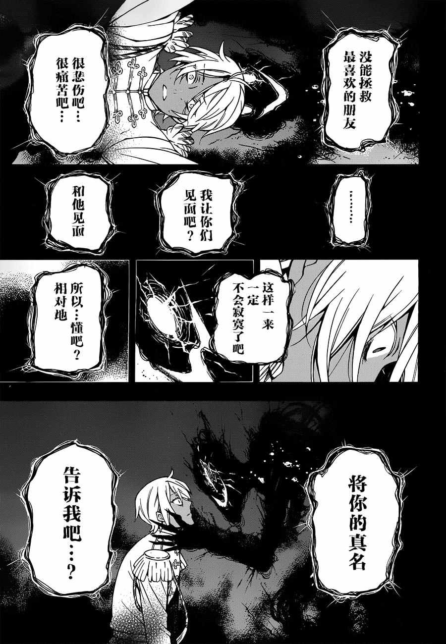 《瓦尼塔斯的手记》漫画 010话