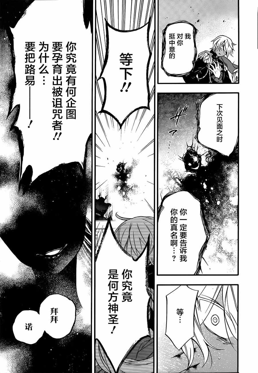 《瓦尼塔斯的手记》漫画 010话