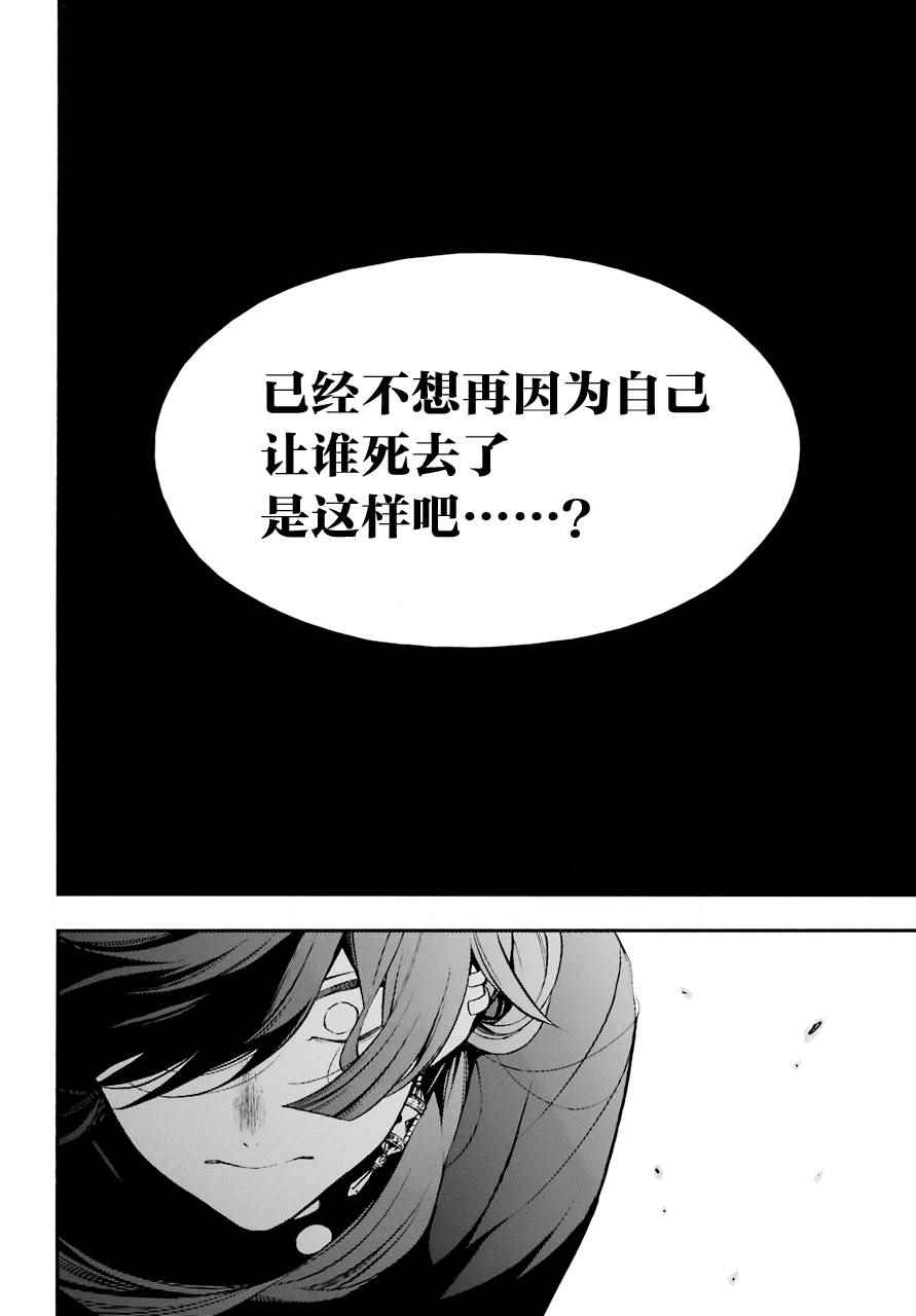 《瓦尼塔斯的手记》漫画 018话