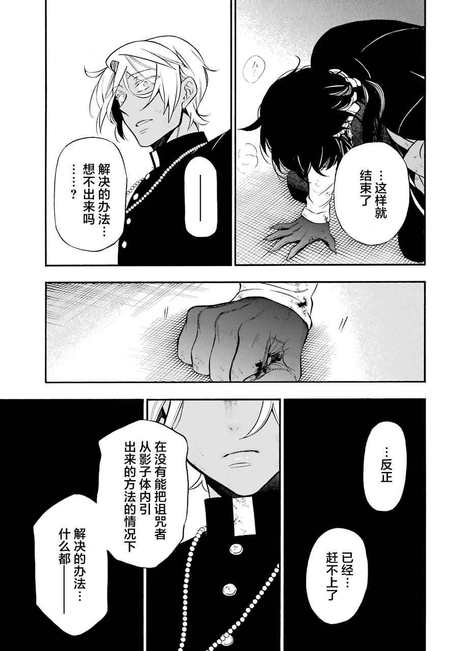 《瓦尼塔斯的手记》漫画 018话