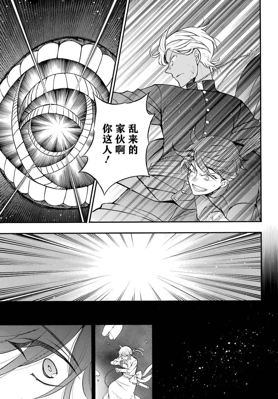 《瓦尼塔斯的手记》漫画 018话