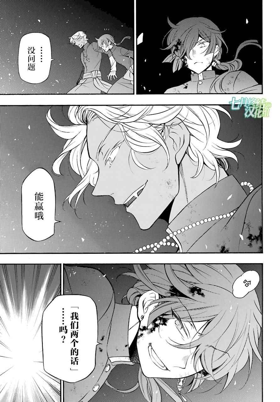 《瓦尼塔斯的手记》漫画 018话