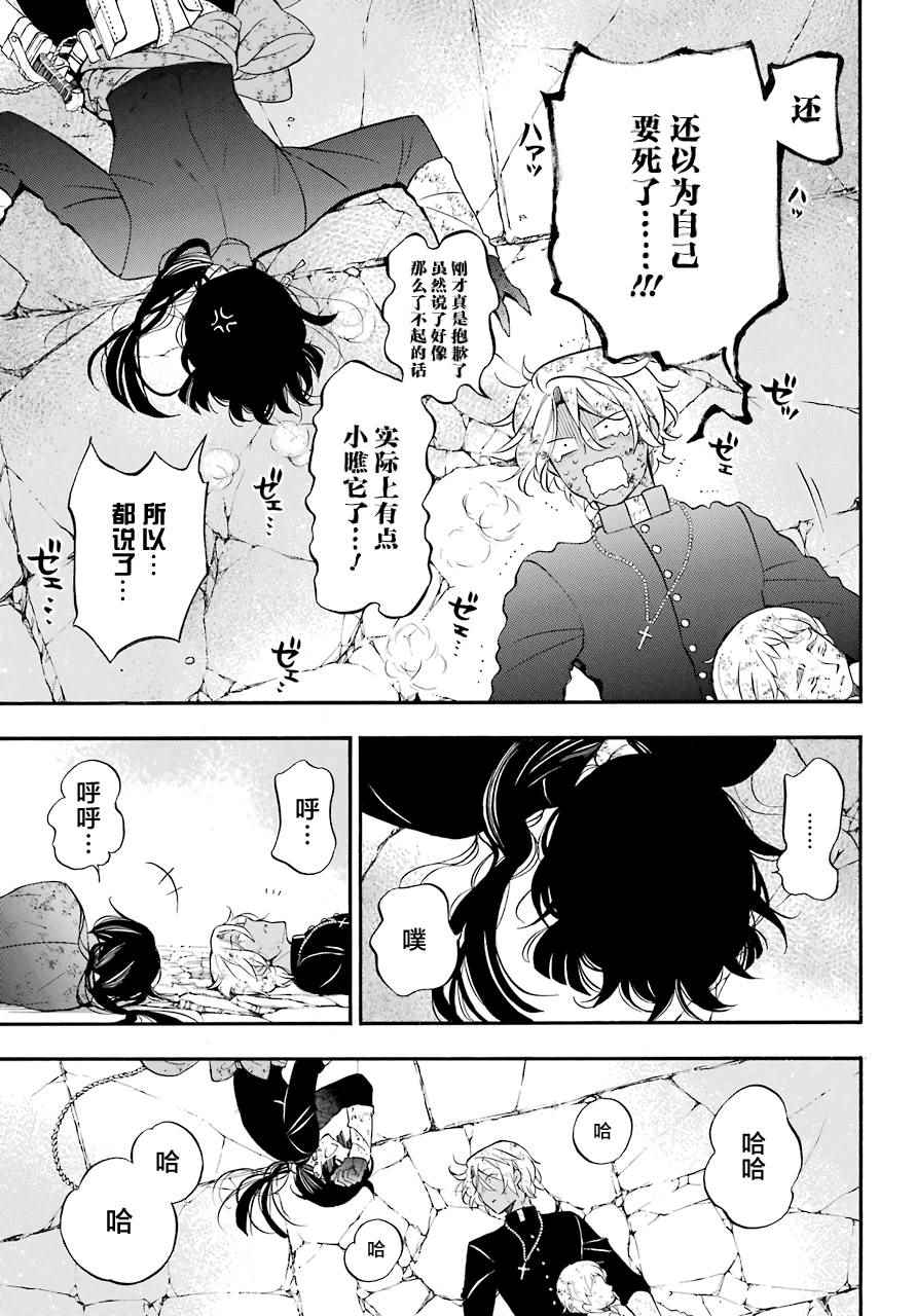 《瓦尼塔斯的手记》漫画 018话