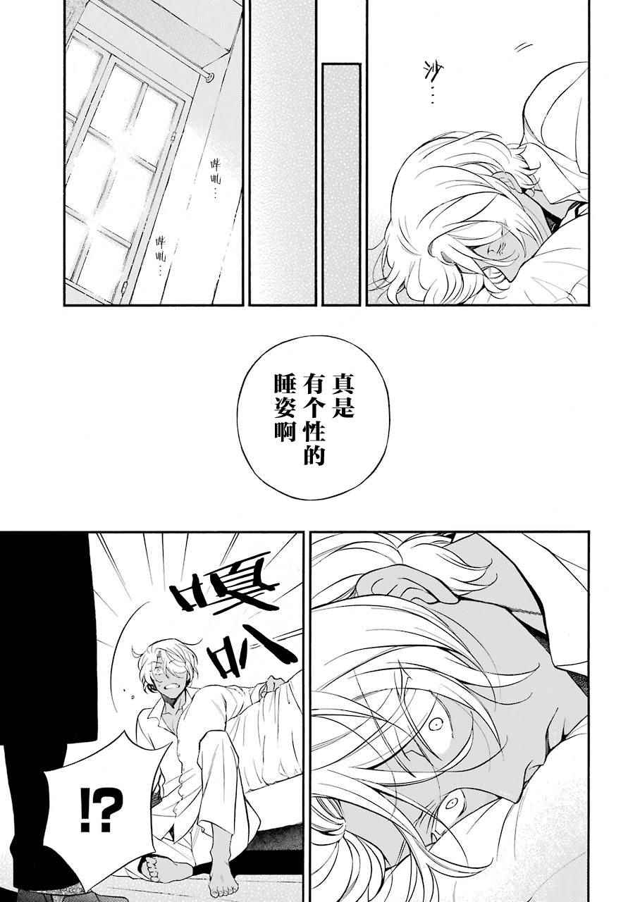 《瓦尼塔斯的手记》漫画 019话