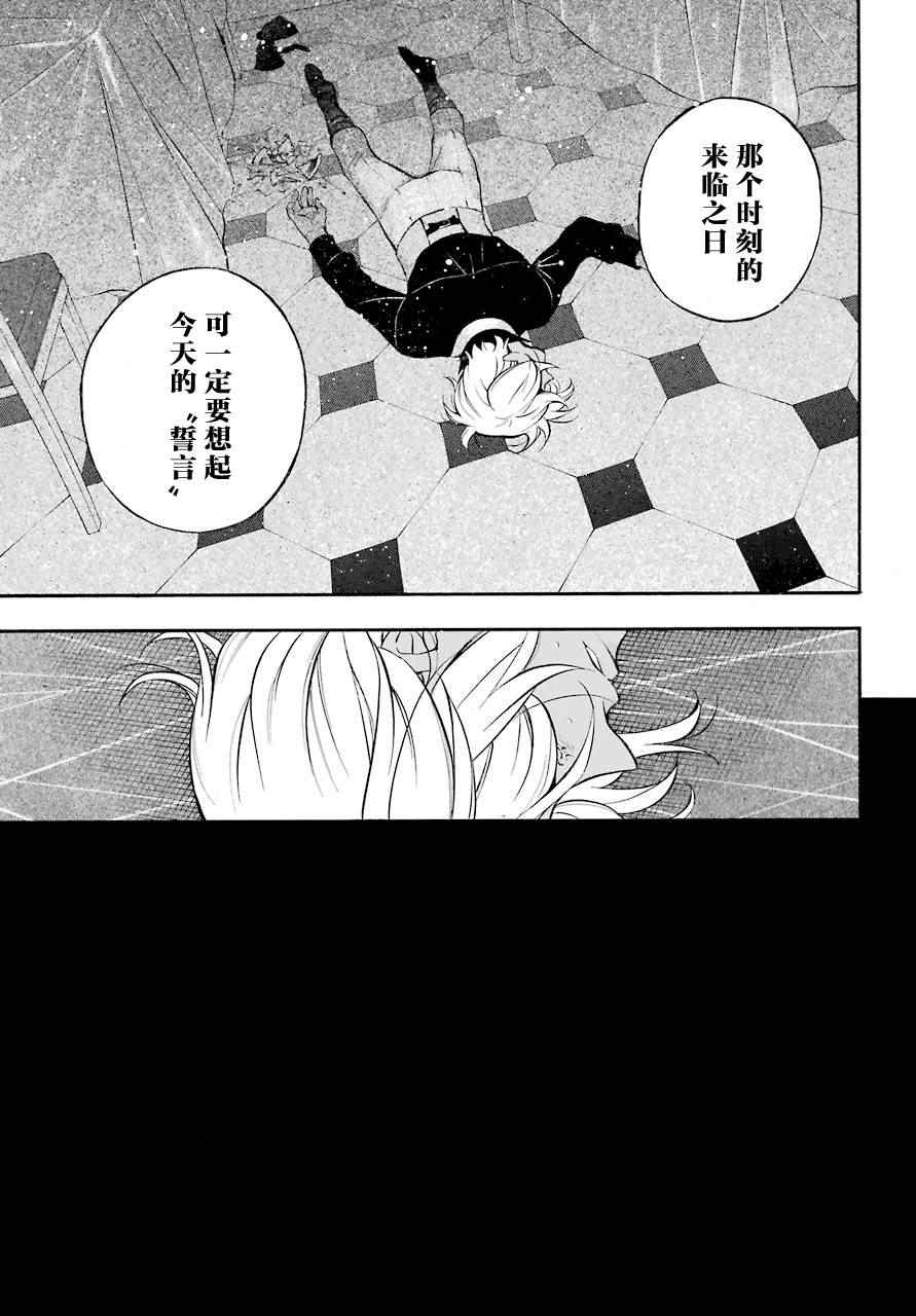 《瓦尼塔斯的手记》漫画 019话