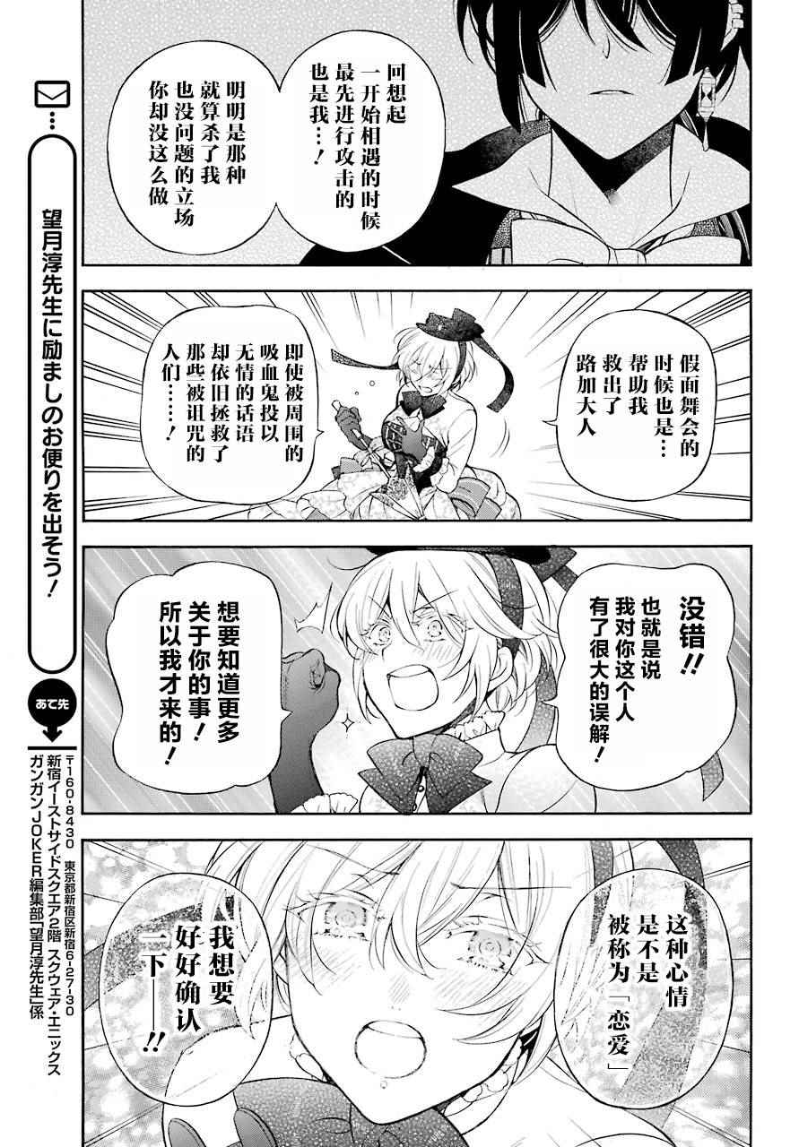 《瓦尼塔斯的手记》漫画 020话