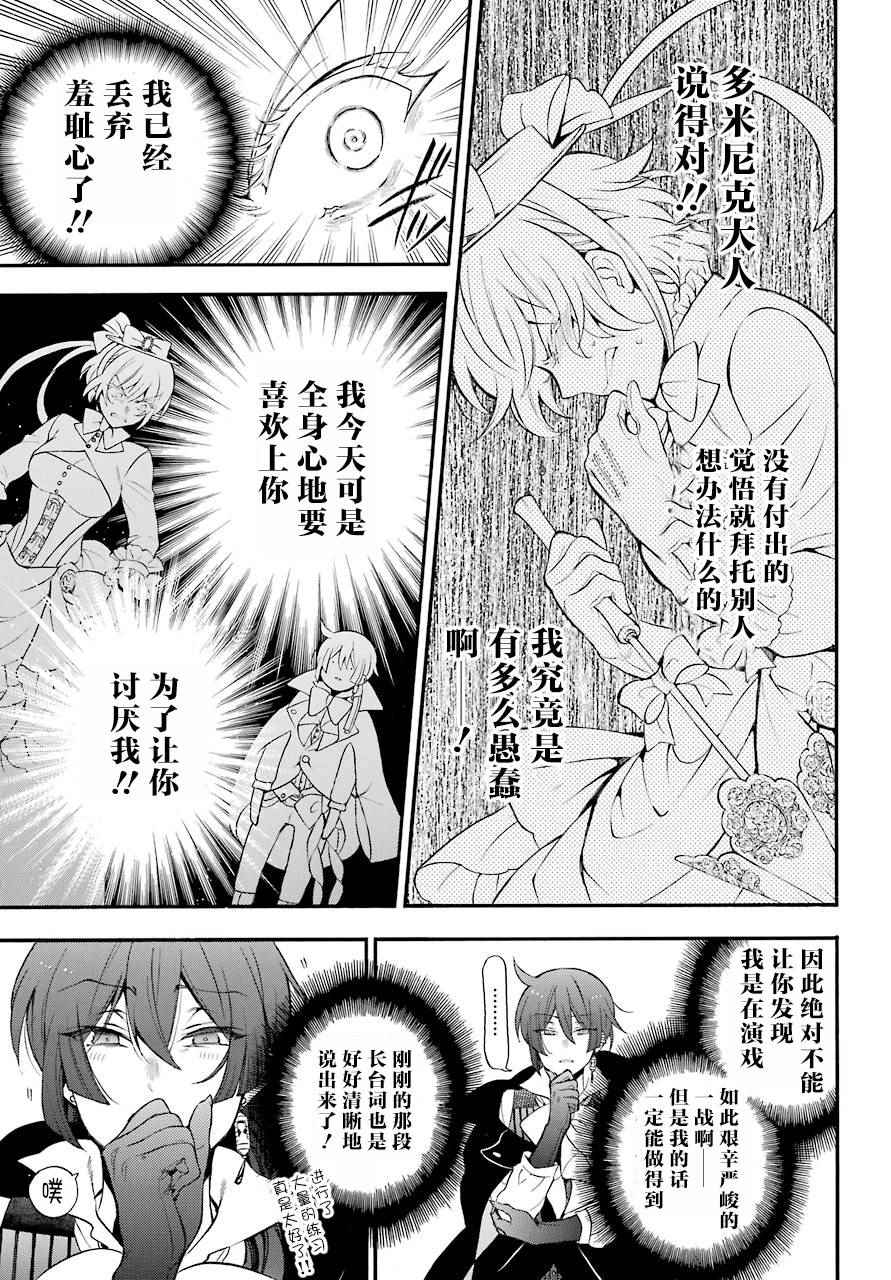 《瓦尼塔斯的手记》漫画 020话