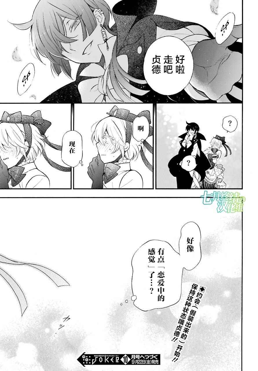 《瓦尼塔斯的手记》漫画 020话