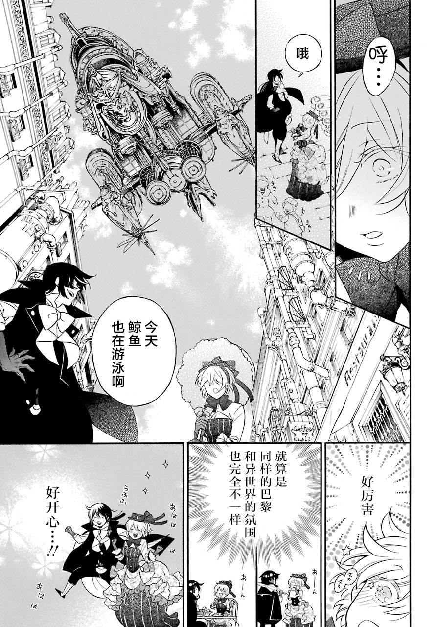 《瓦尼塔斯的手记》漫画 020下话