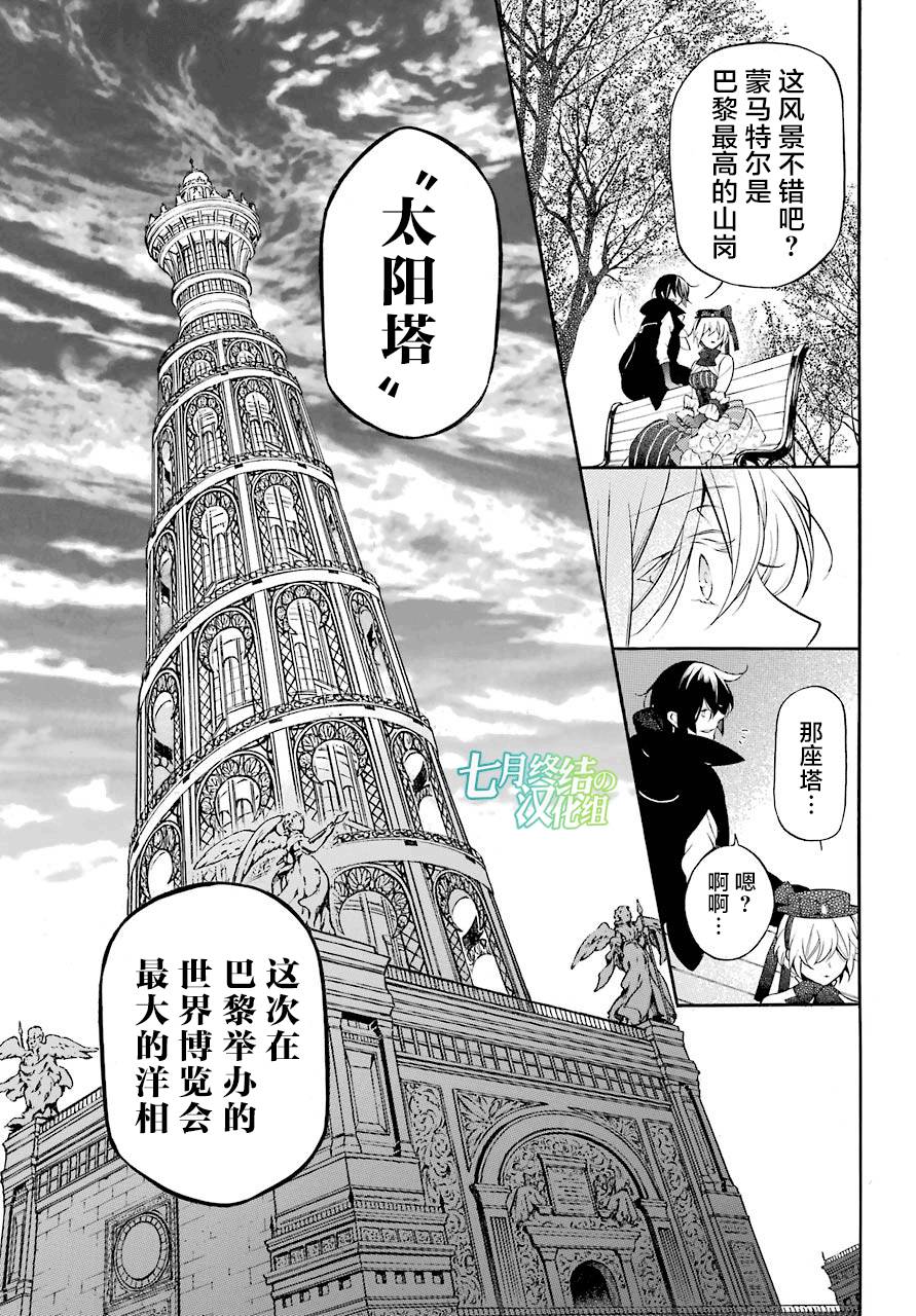 《瓦尼塔斯的手记》漫画 020下话