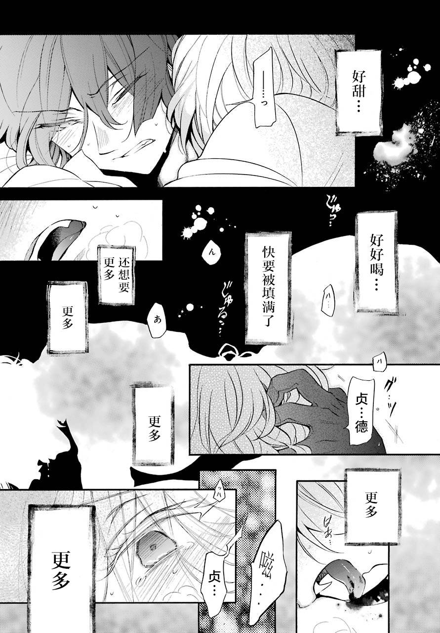 《瓦尼塔斯的手记》漫画 020下话