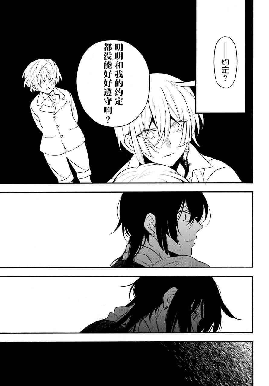 《瓦尼塔斯的手记》漫画 020下话