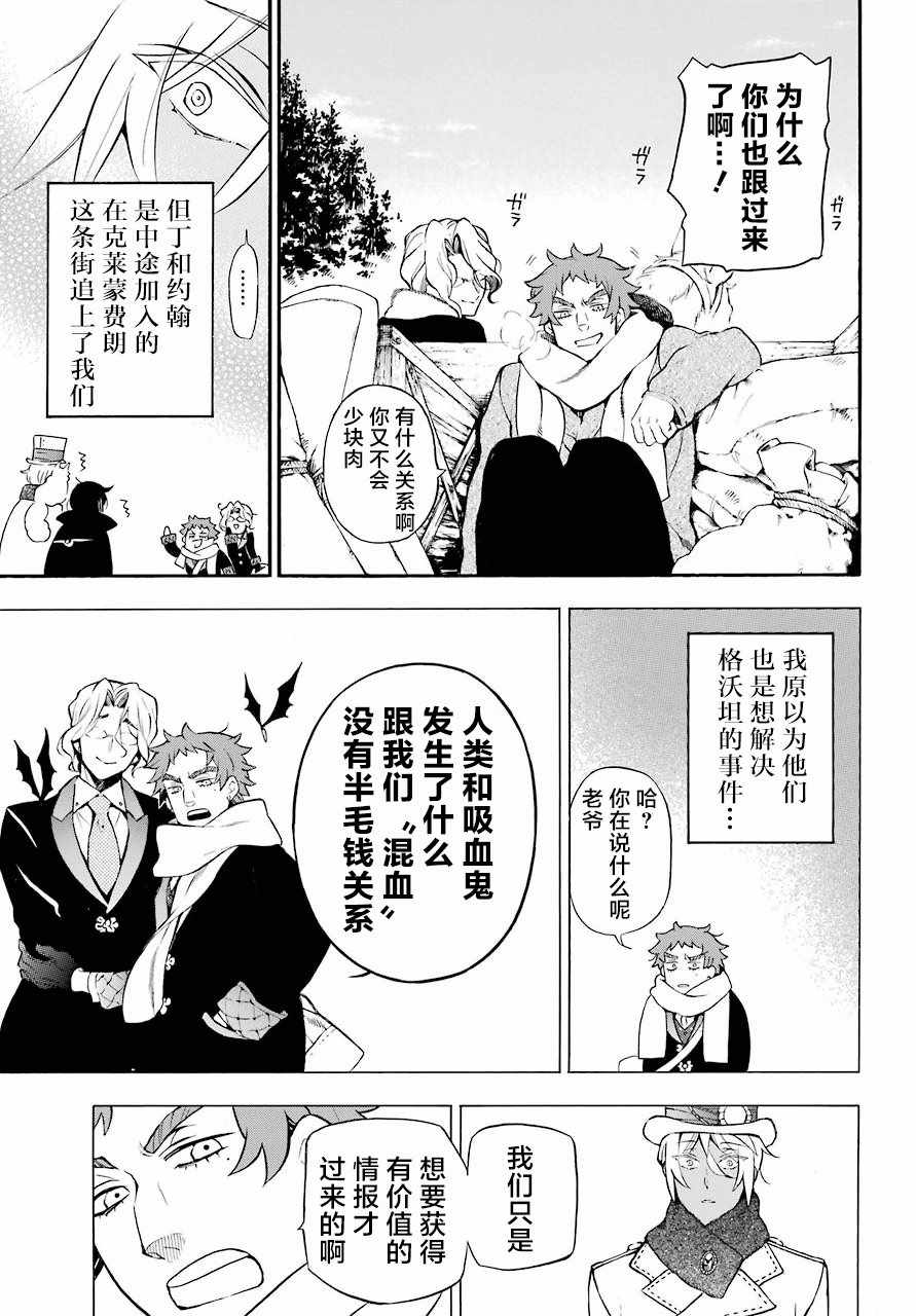 《瓦尼塔斯的手记》漫画 024话