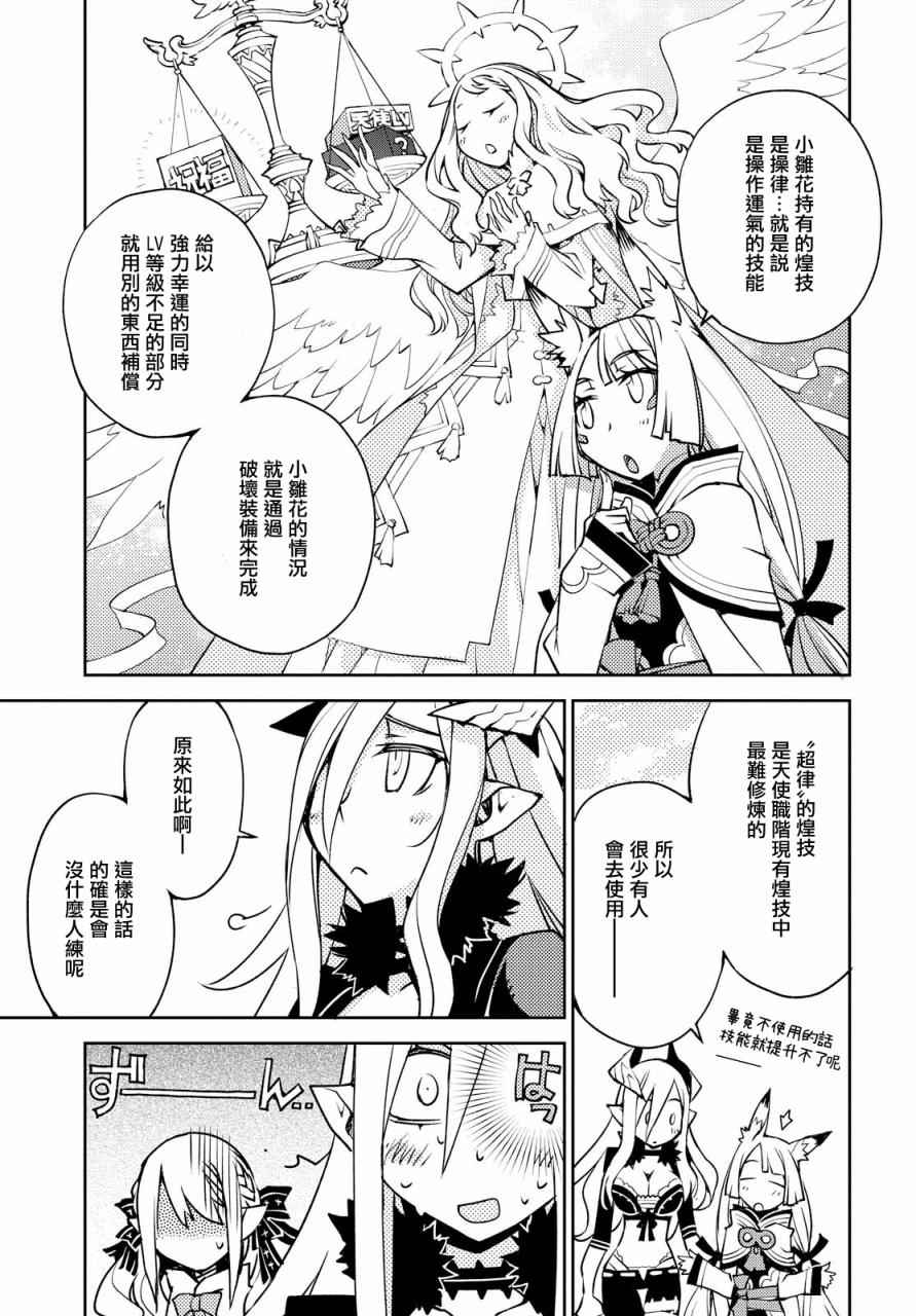 《CYLCIA=CODE》漫画 004话