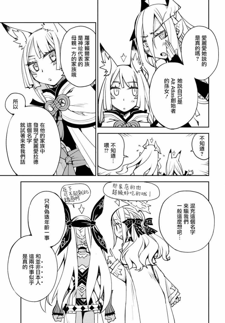 《CYLCIA=CODE》漫画 007话