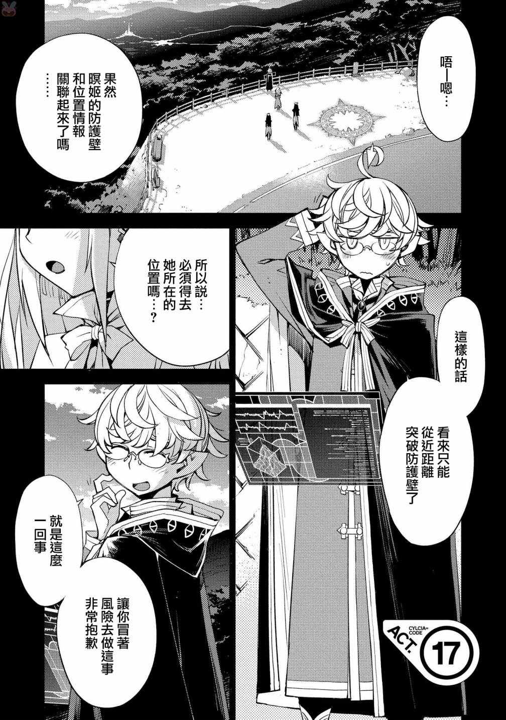 《CYLCIA=CODE》漫画 017集