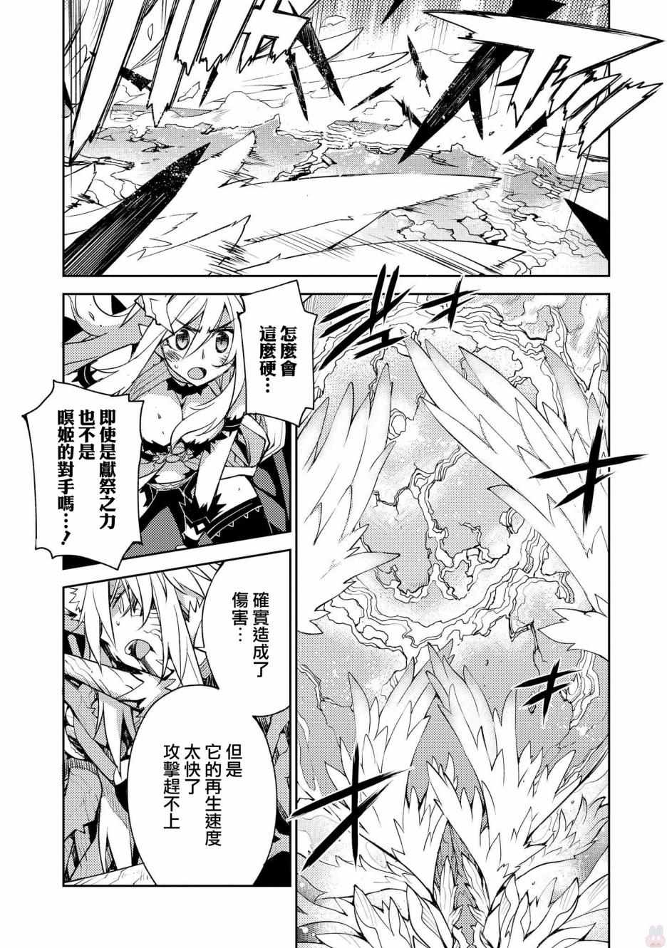 《CYLCIA=CODE》漫画 021集