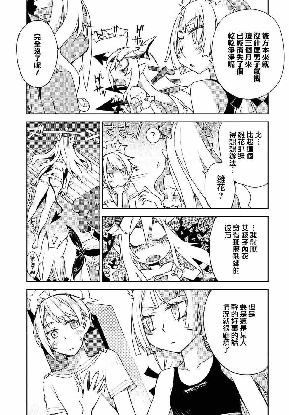 《CYLCIA=CODE》漫画 025集