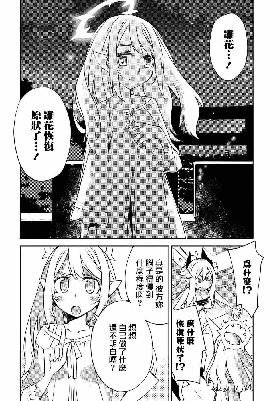 《CYLCIA=CODE》漫画 025集