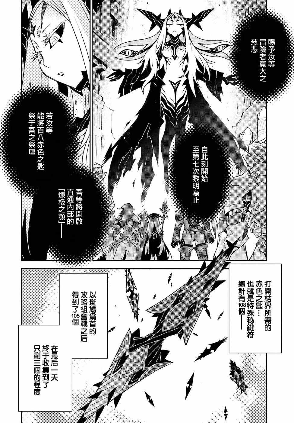 《CYLCIA=CODE》漫画 029集