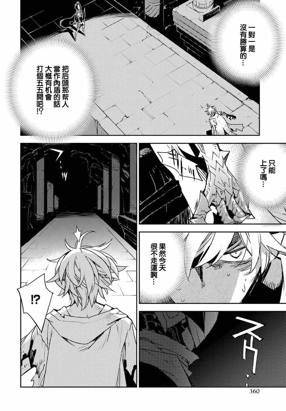 《CYLCIA=CODE》漫画 029集